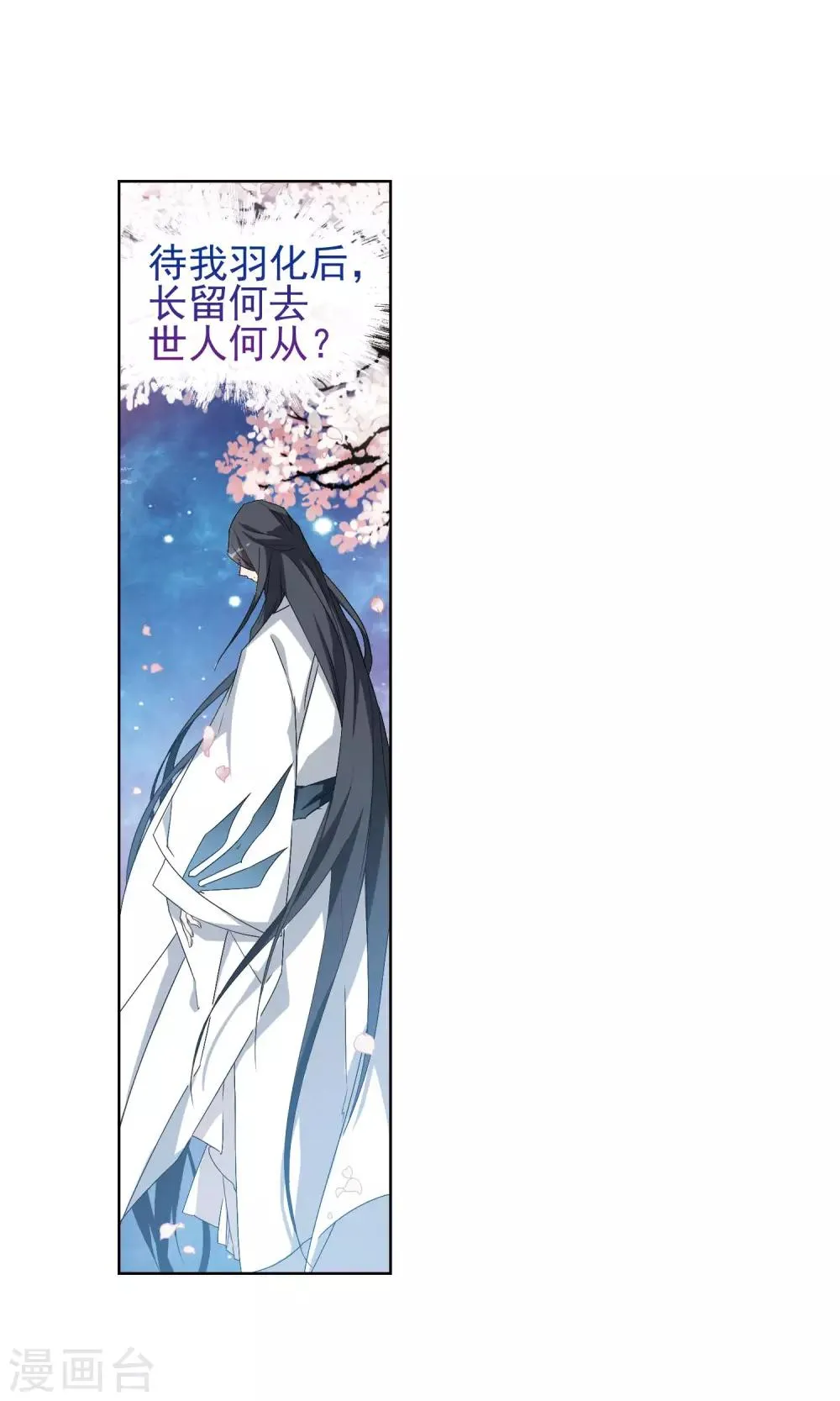 第144话 血腥之吻(2) 第17页