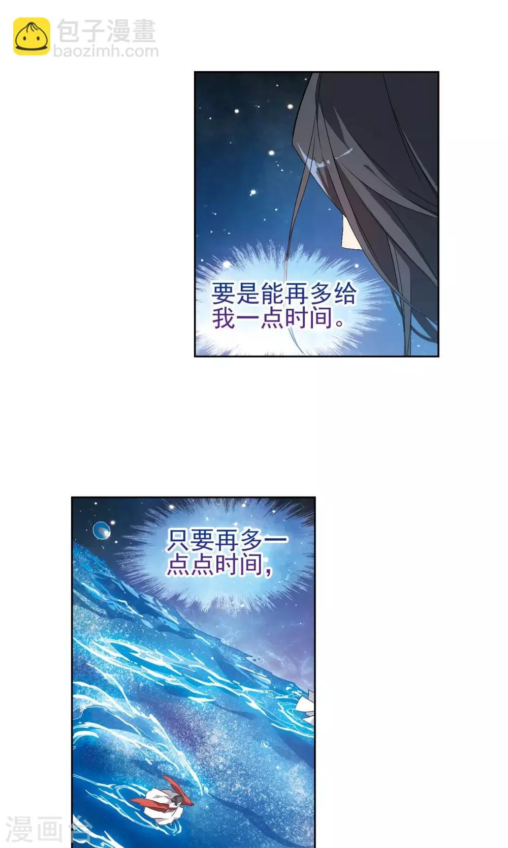 第144话 血腥之吻(2) 第18页