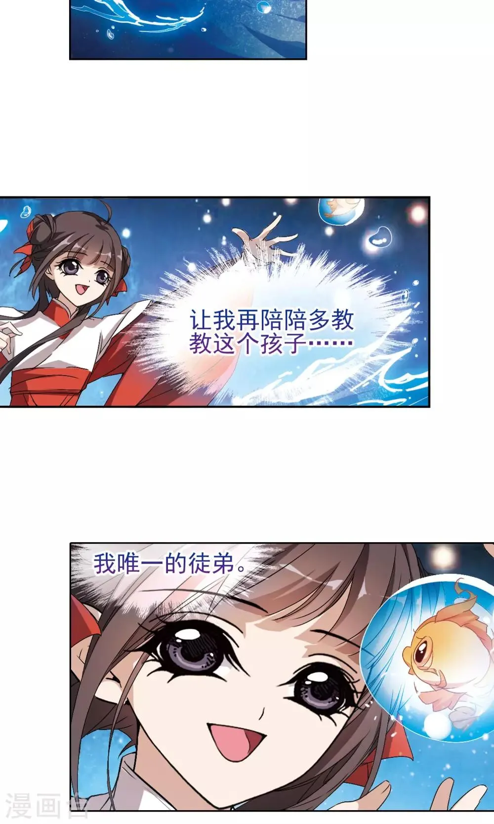 第144话 血腥之吻(2) 第19页