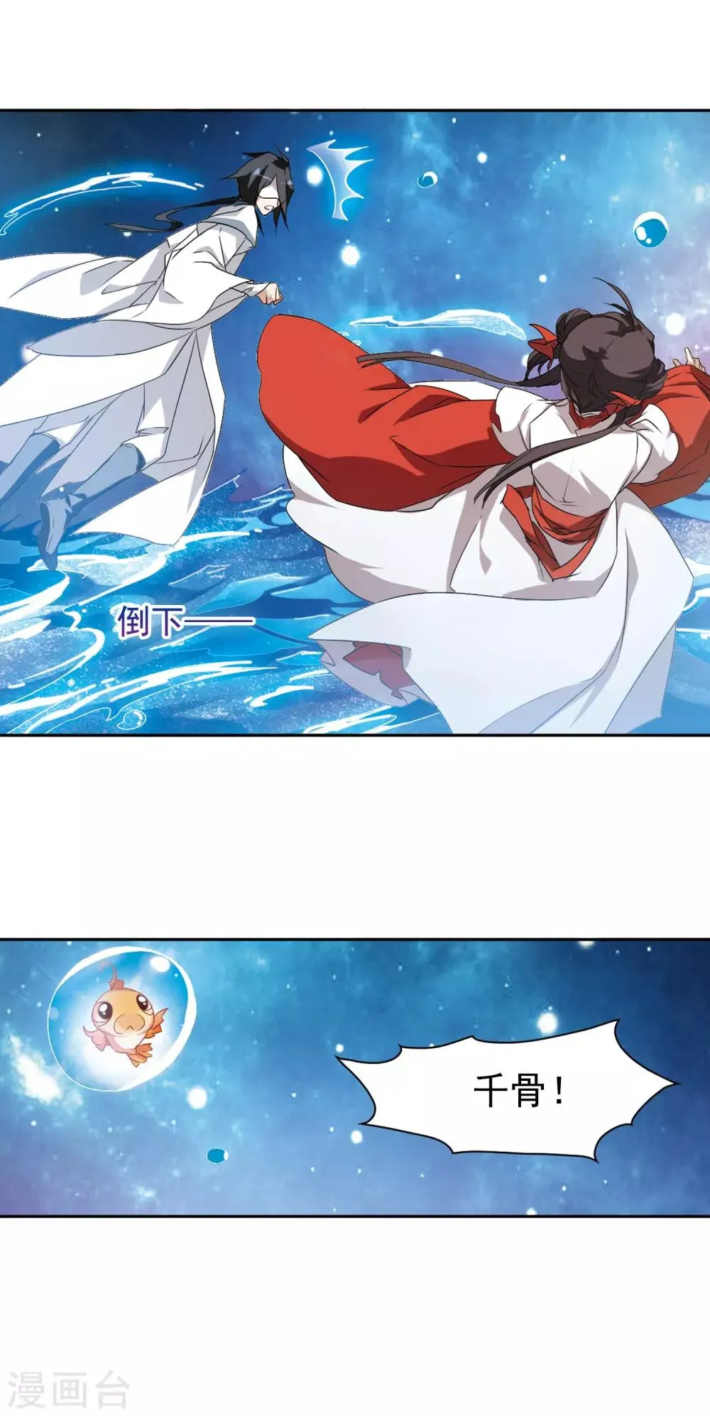 第144话 血腥之吻(2) 第21页