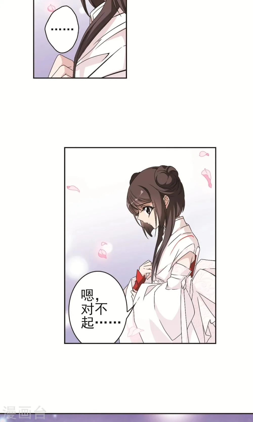 第142话 有口难言(7) 第6页