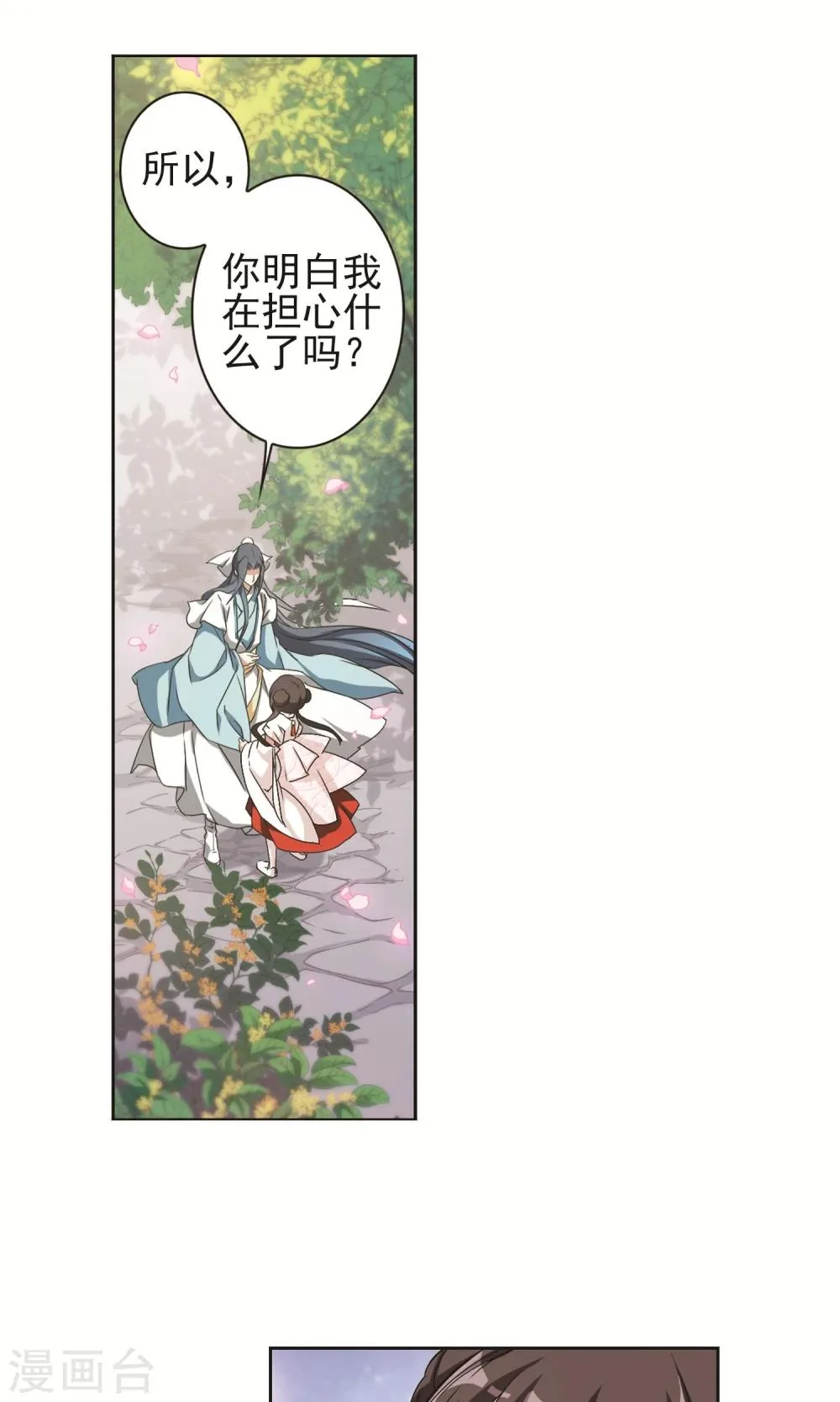 第142话 有口难言(7) 第17页