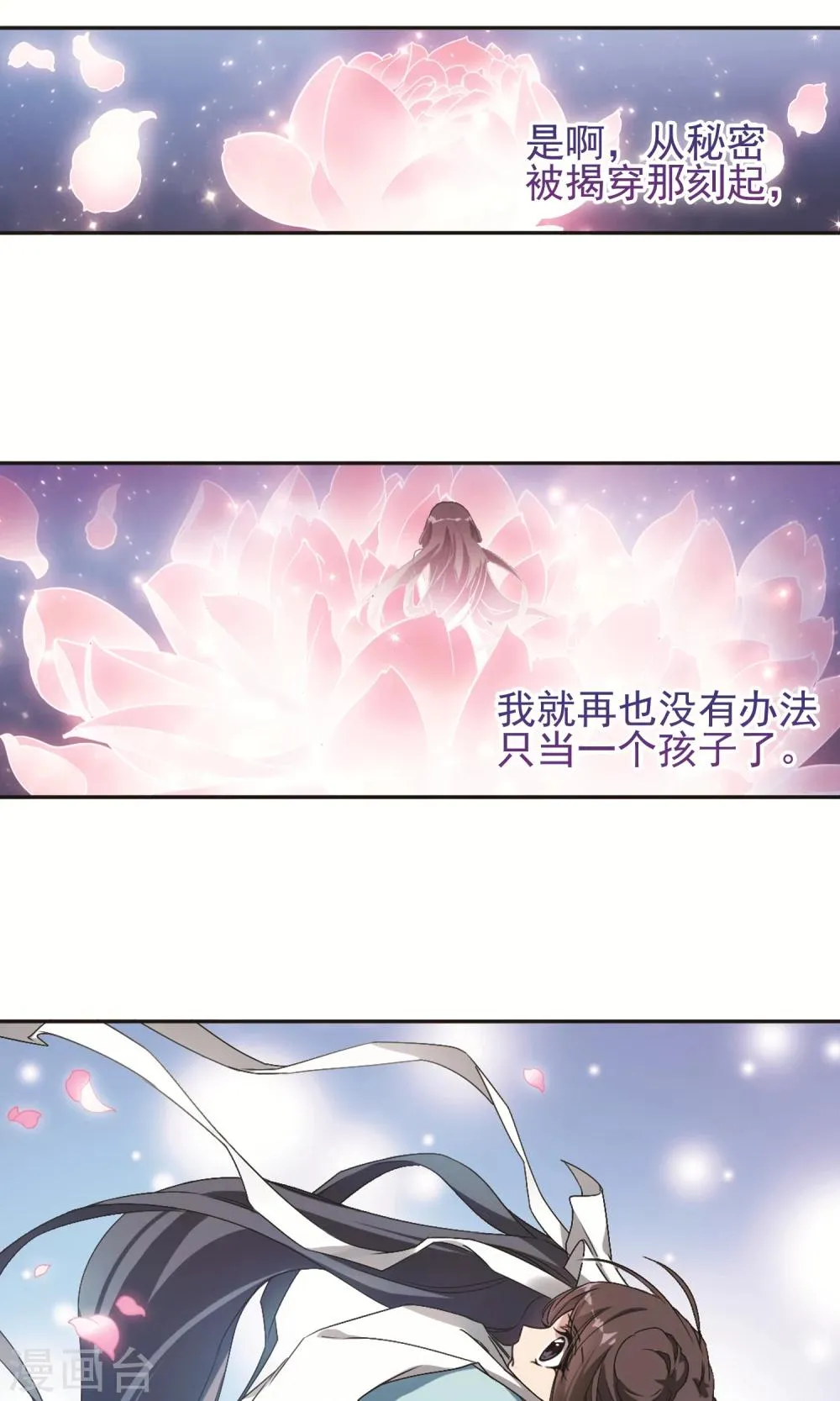 第143话 血腥之吻(1) 第8页