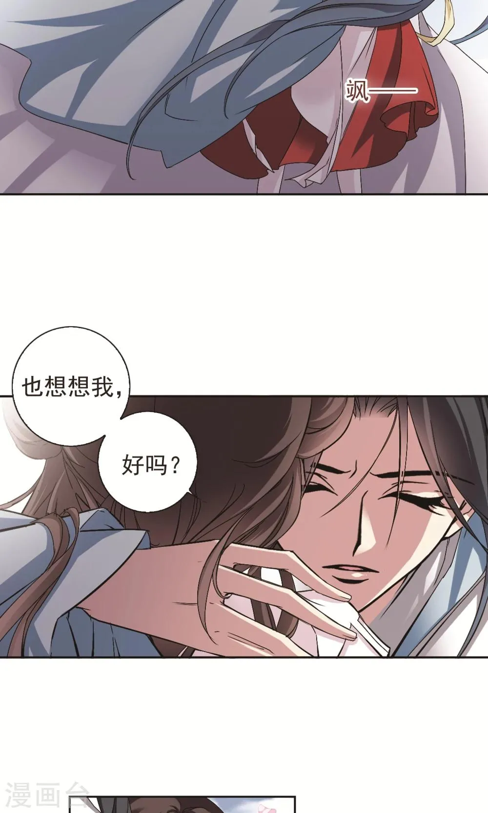 第143话 血腥之吻(1) 第10页