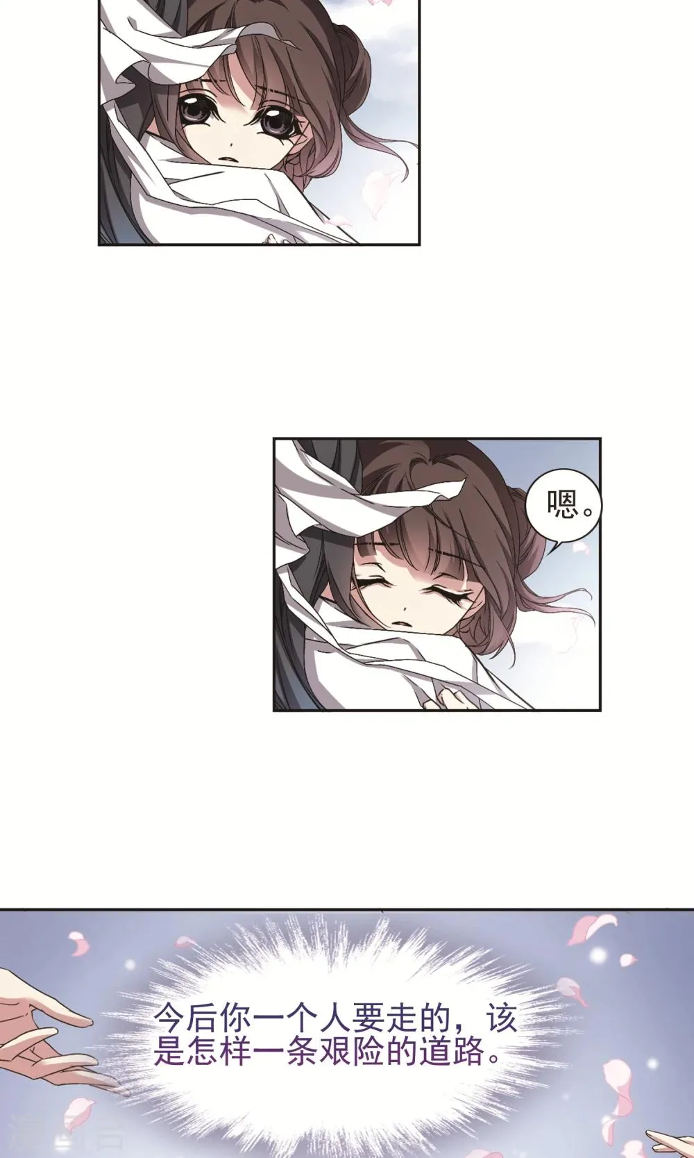 第143话 血腥之吻(1) 第11页