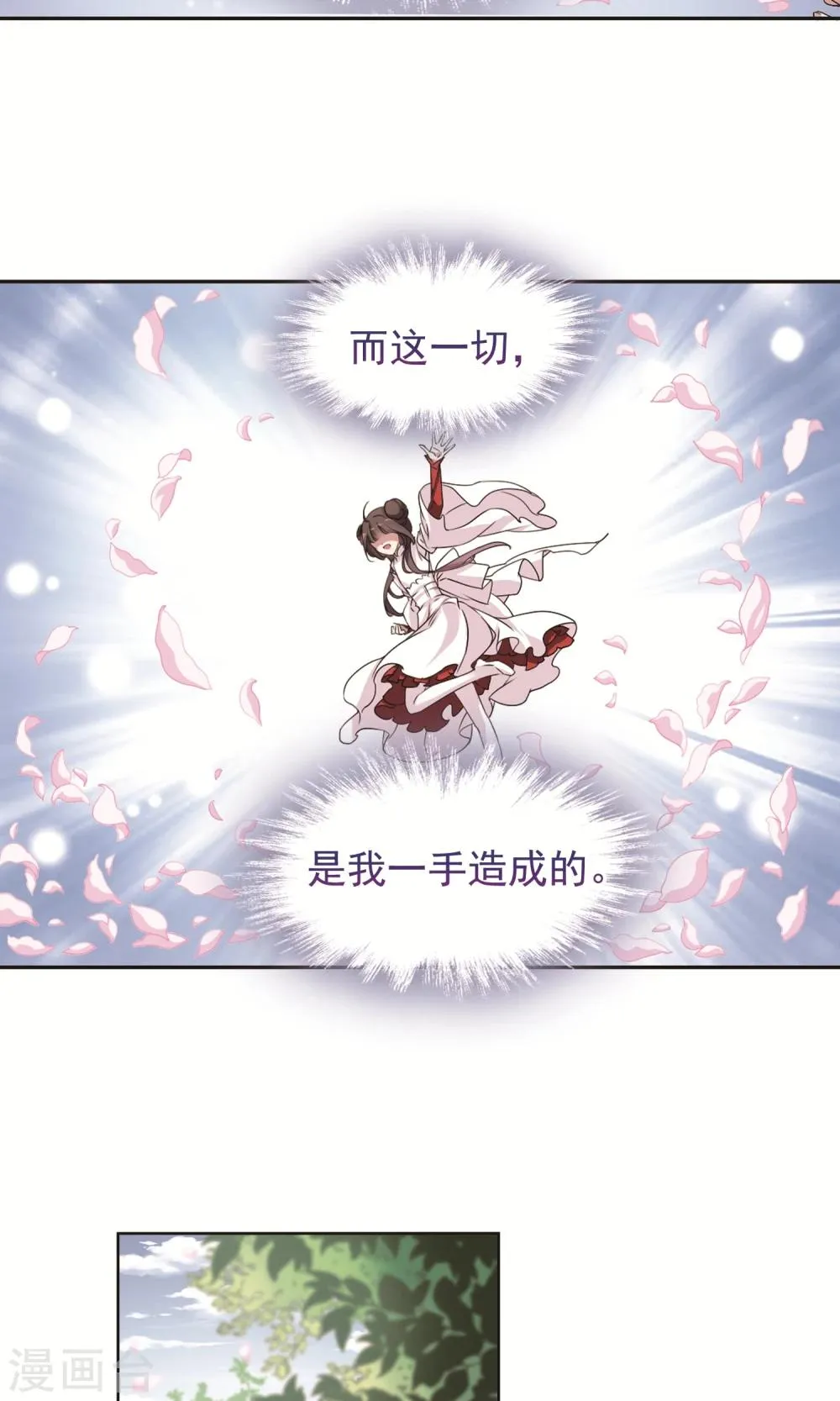 第143话 血腥之吻(1) 第12页