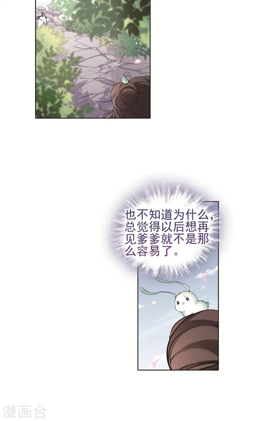 第143话 血腥之吻(1) 第13页