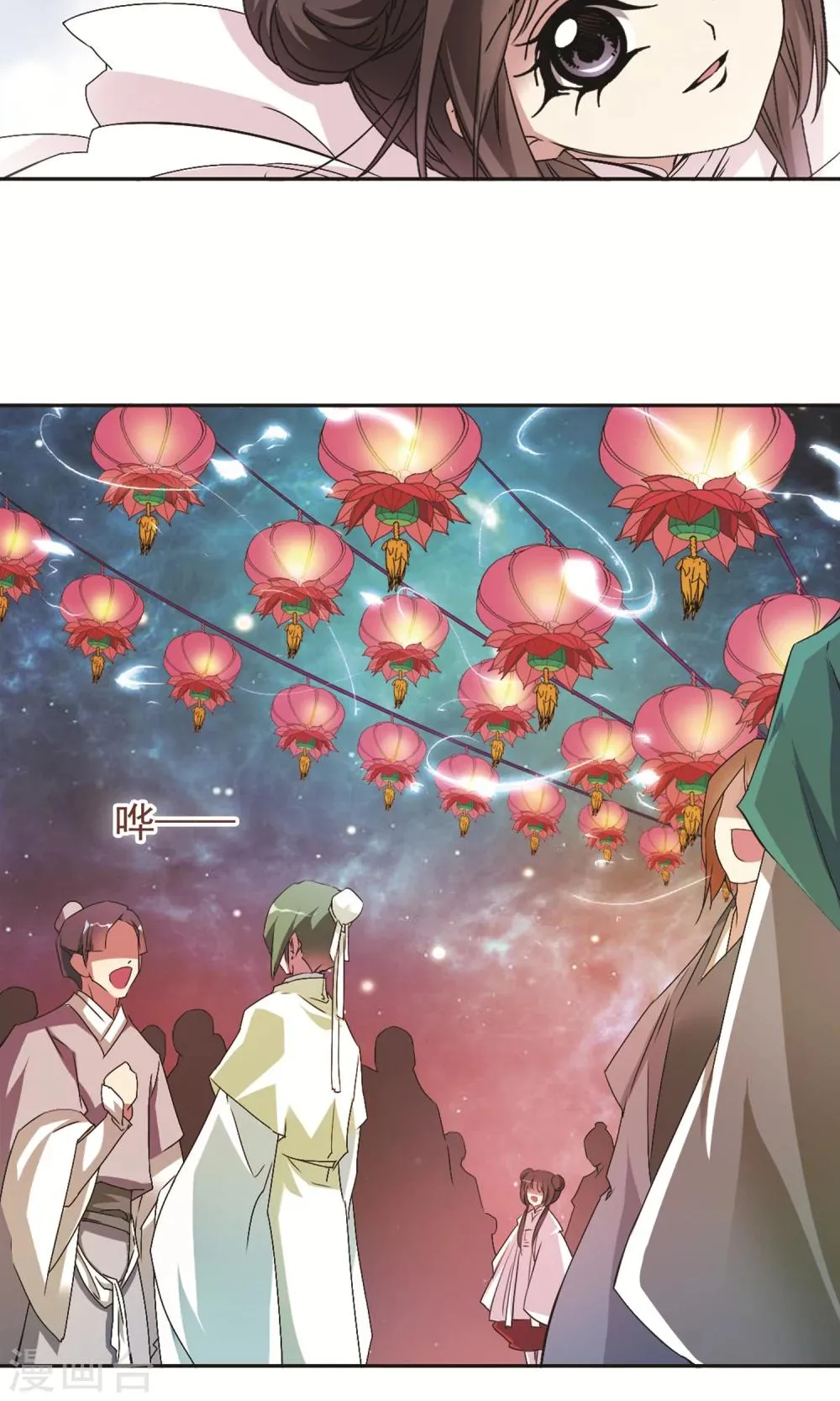 第143话 血腥之吻(1) 第15页