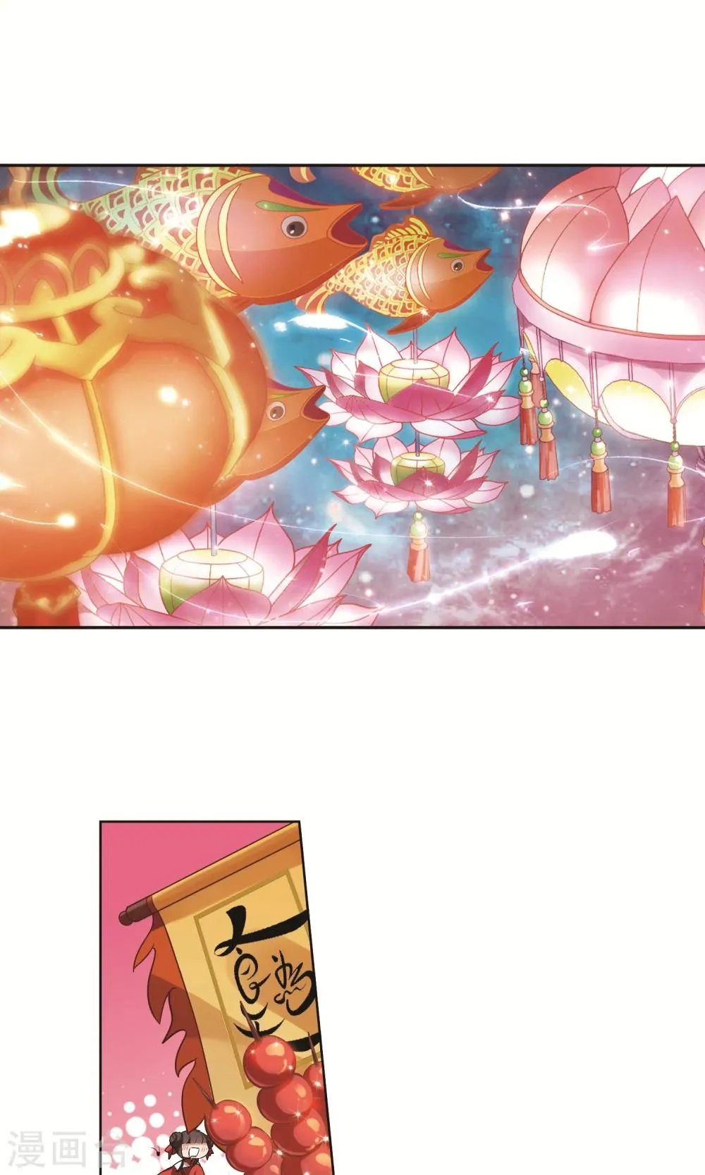 第143话 血腥之吻(1) 第16页