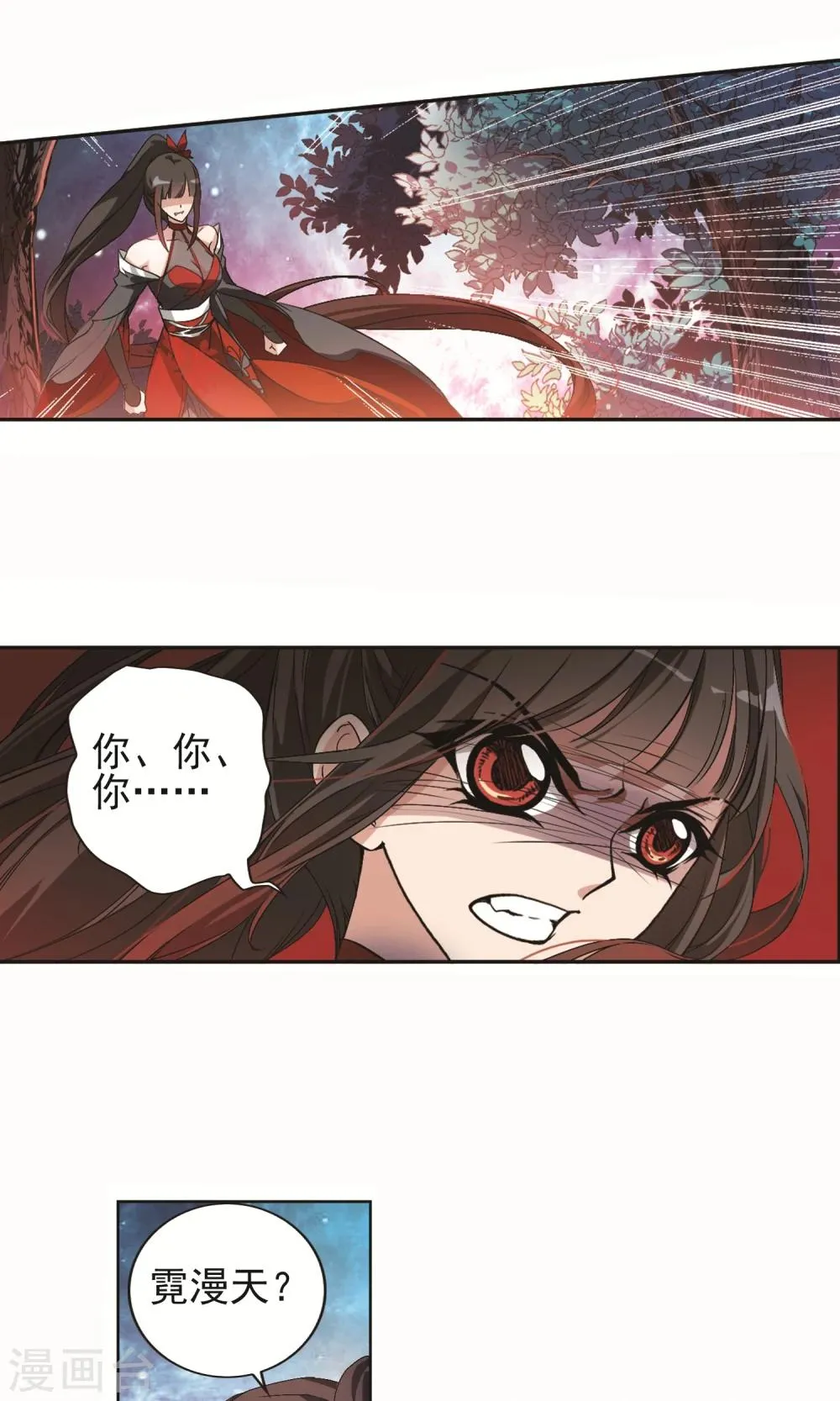 第143话 血腥之吻(1) 第19页