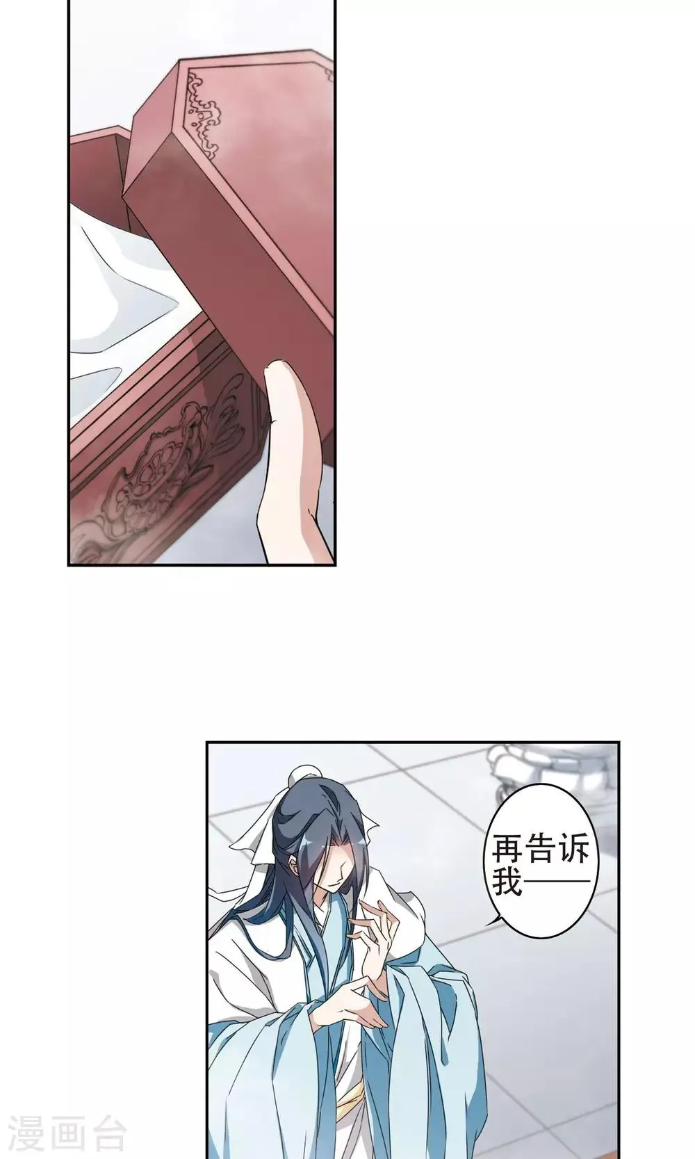 第141话 有口难言(6) 第5页