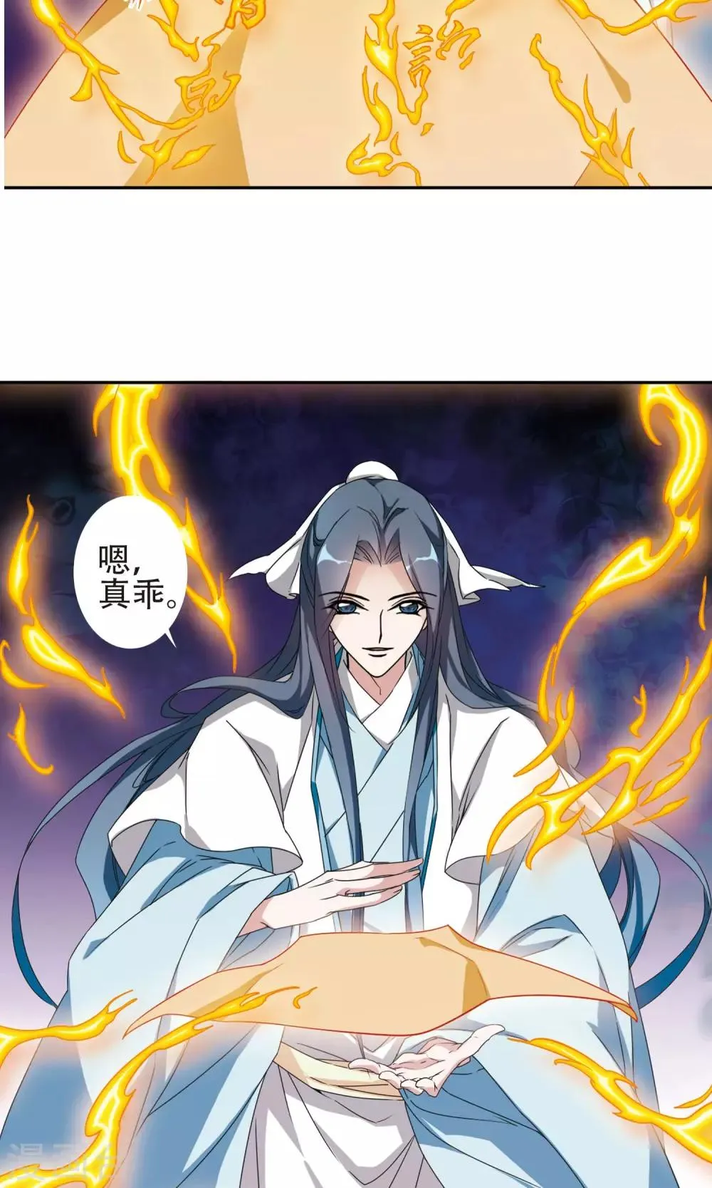 第141话 有口难言(6) 第10页