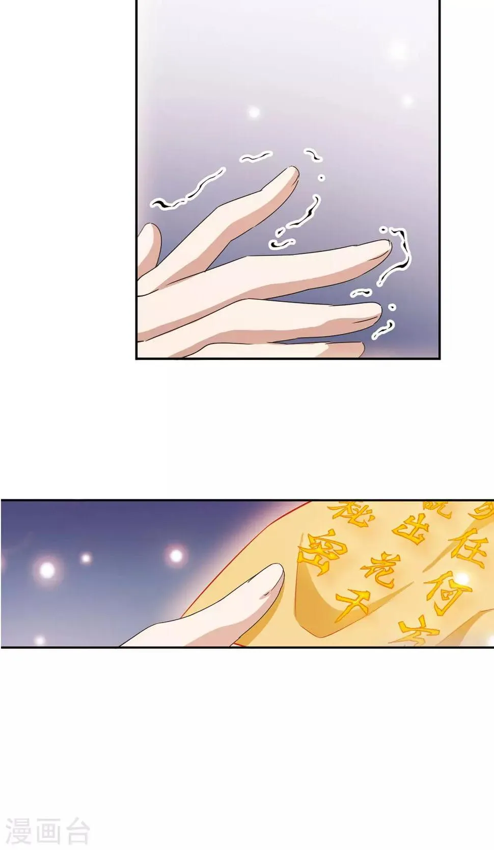 第141话 有口难言(6) 第12页