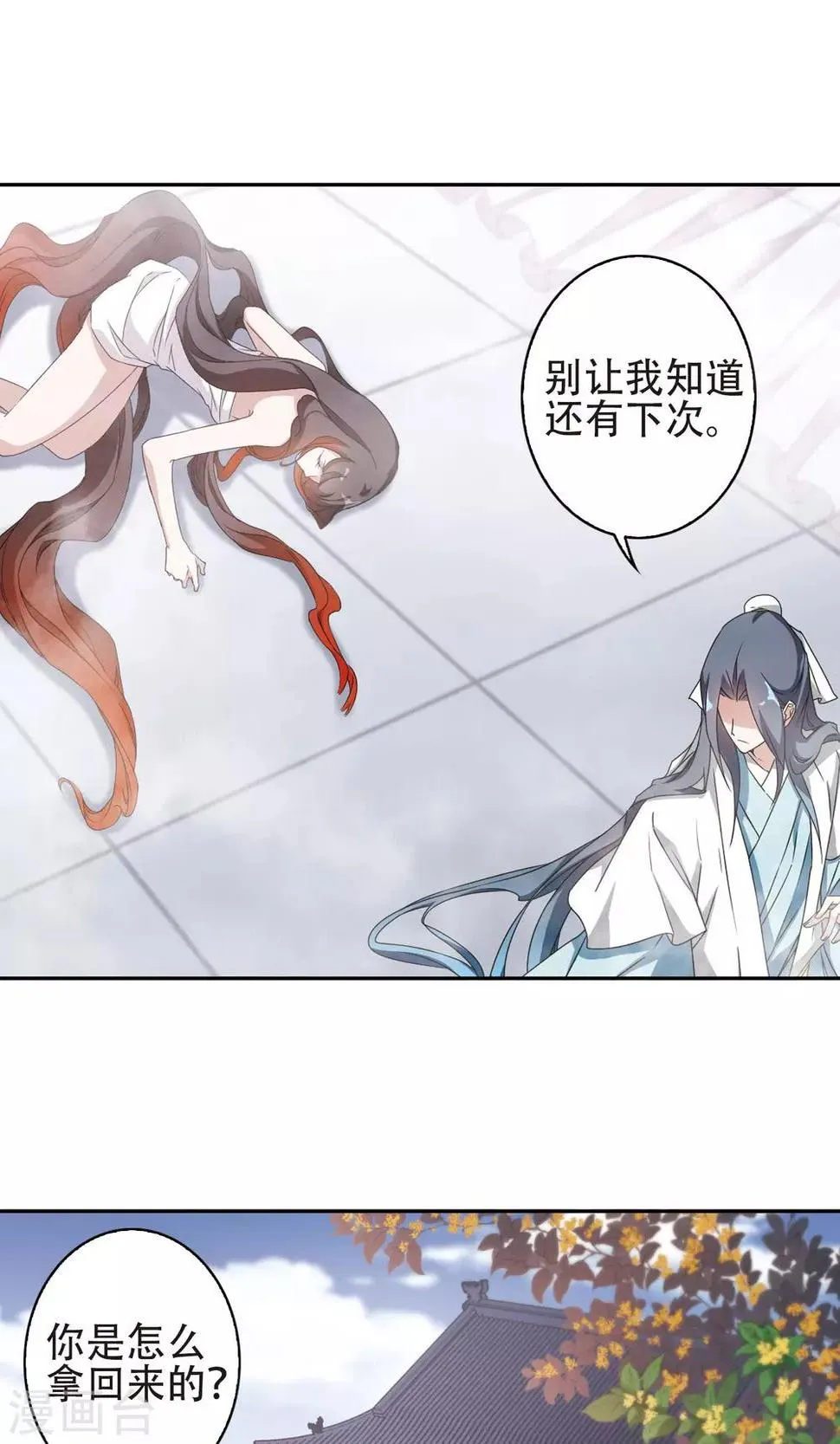 第141话 有口难言(6) 第16页