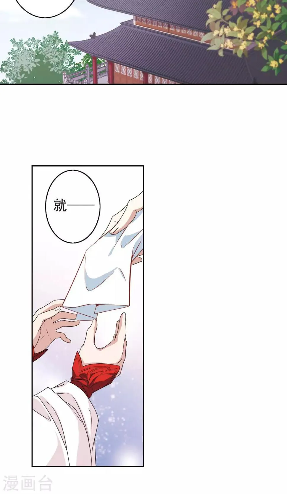 第141话 有口难言(6) 第17页