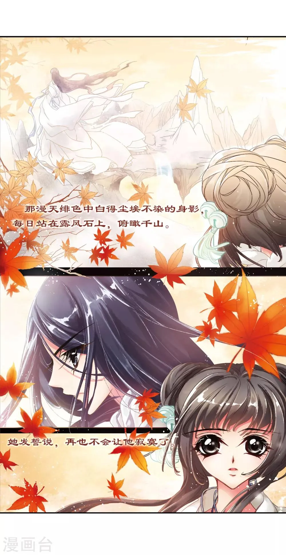 第1话 水鬼拦路 第5页