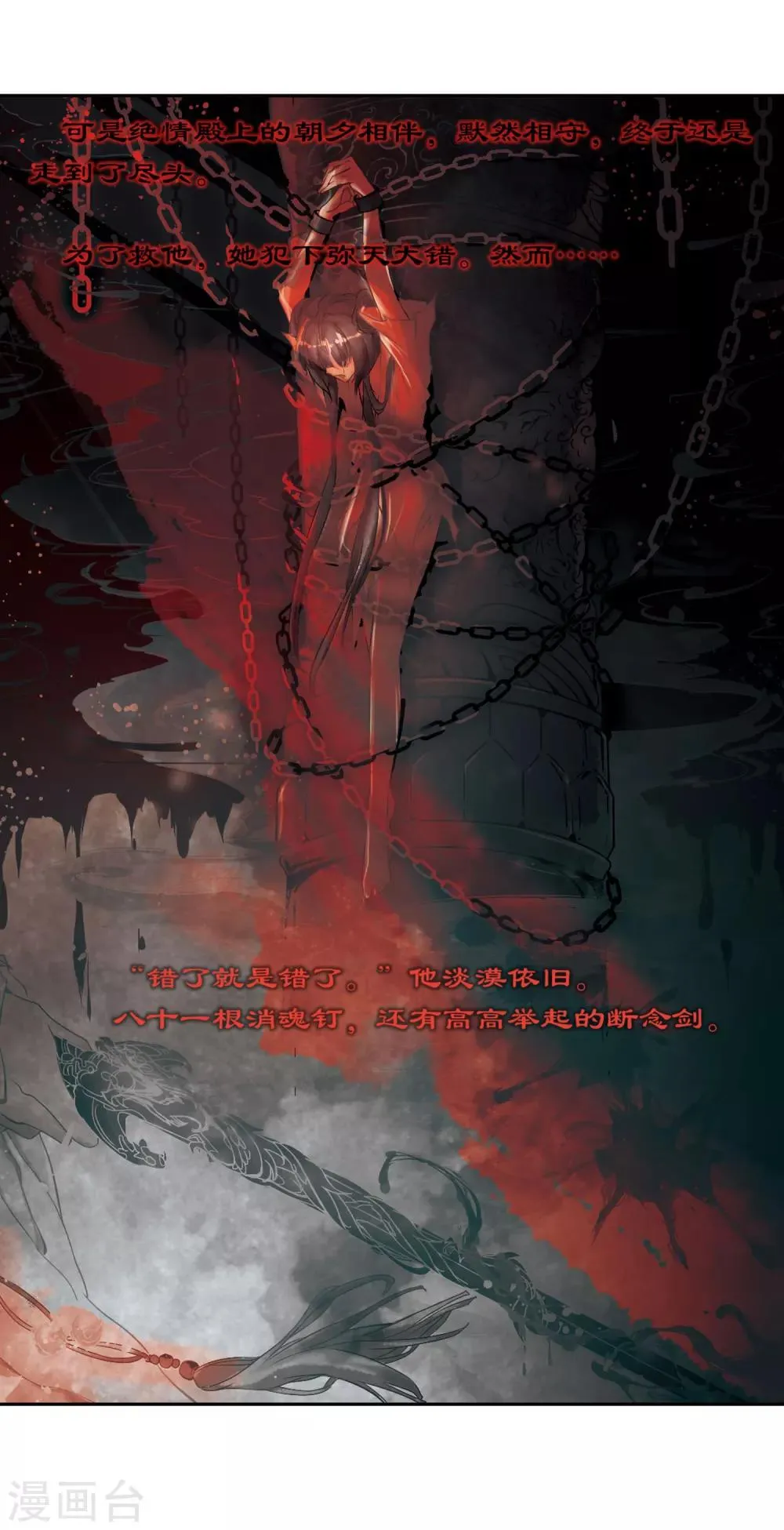 第1话 水鬼拦路 第6页