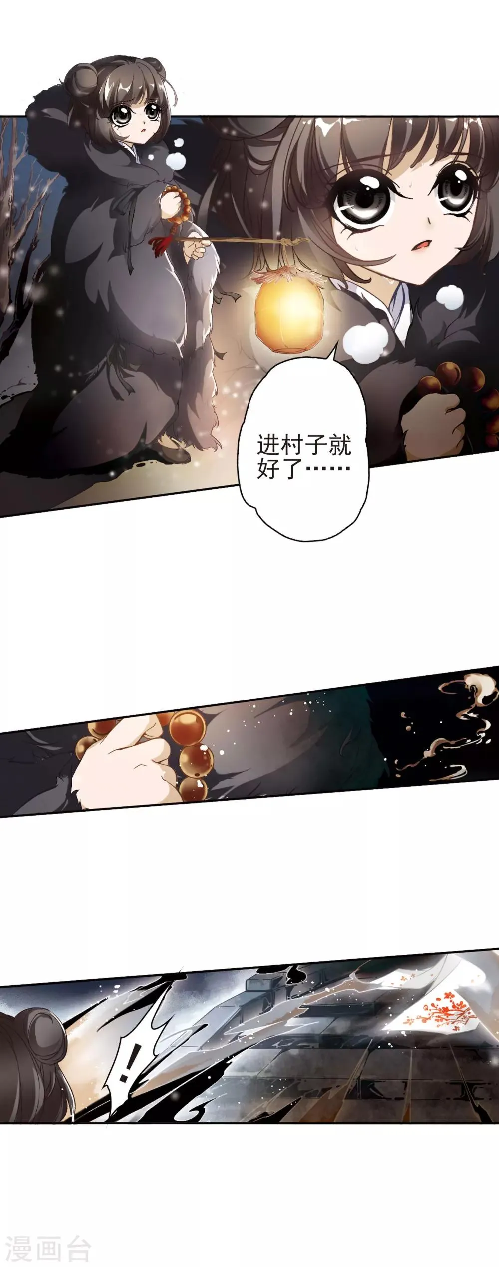 第1话 水鬼拦路 第10页