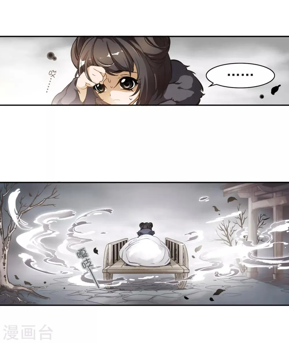 第3话 无泪之人 第14页