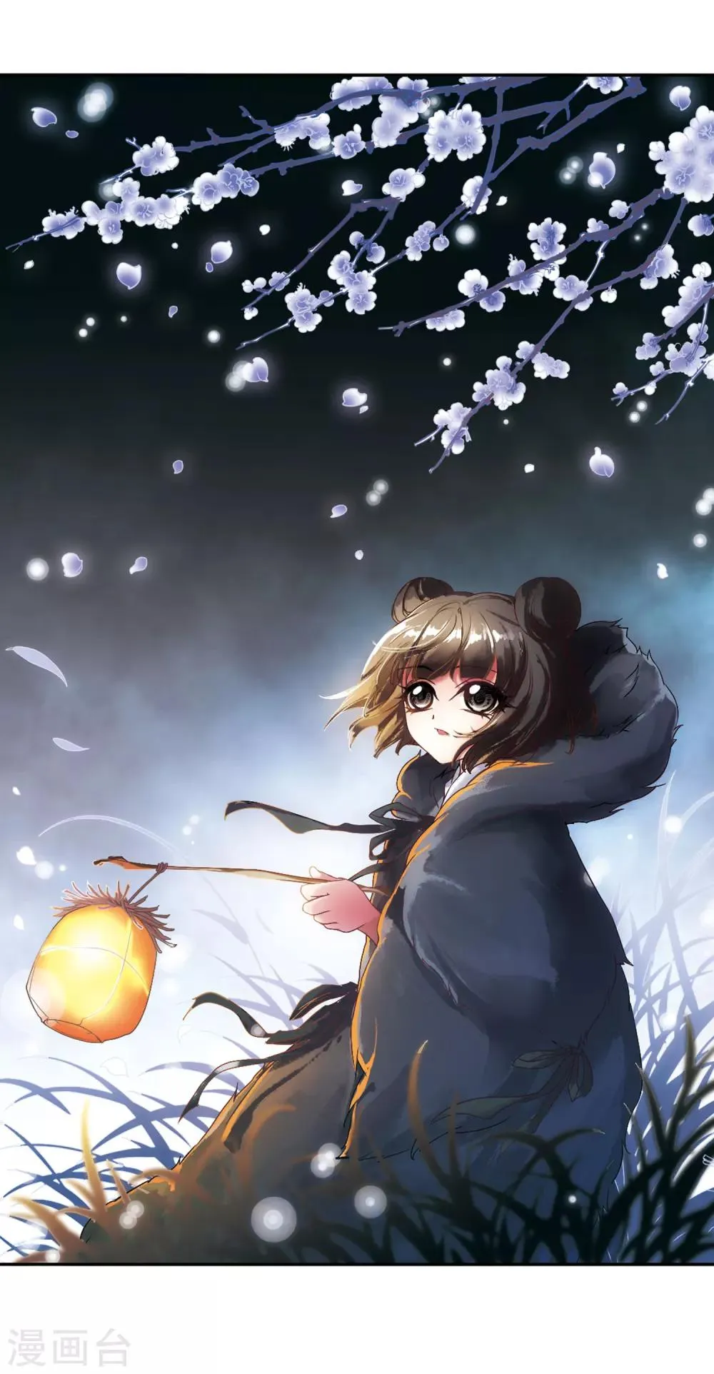 第2话 天煞孤星 第2页