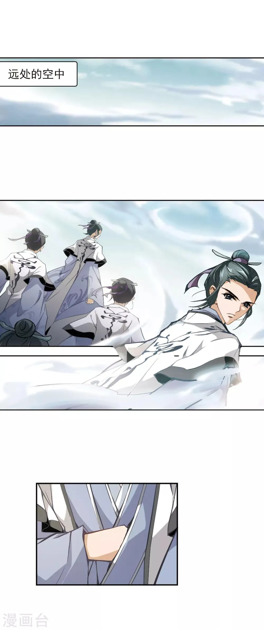 第4话 前路受阻 第6页