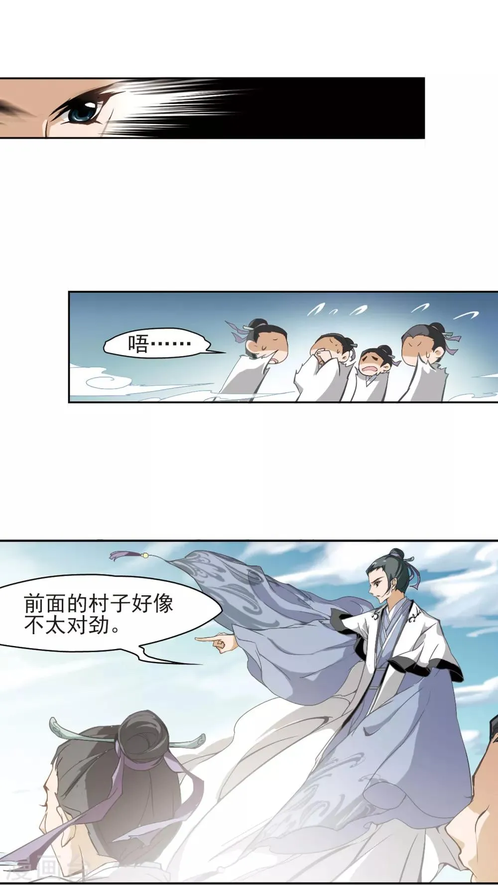 第4话 前路受阻 第9页