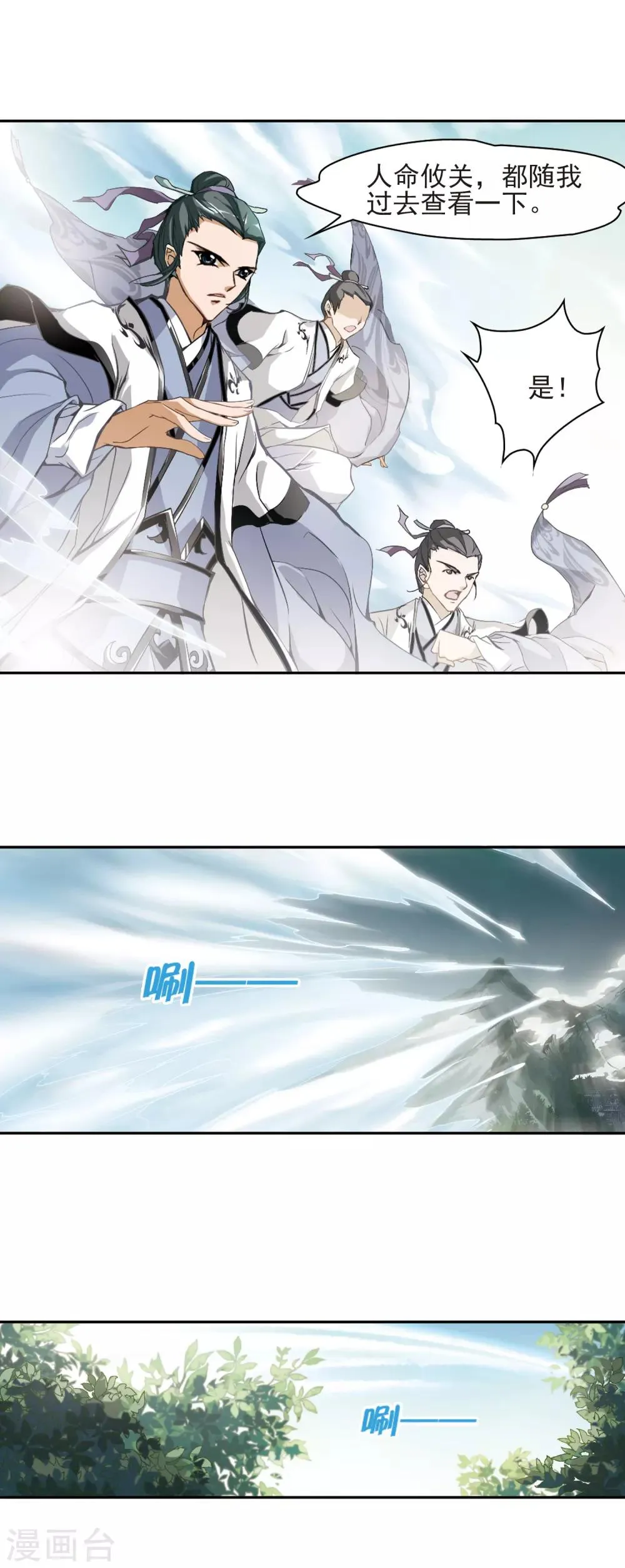 第4话 前路受阻 第11页