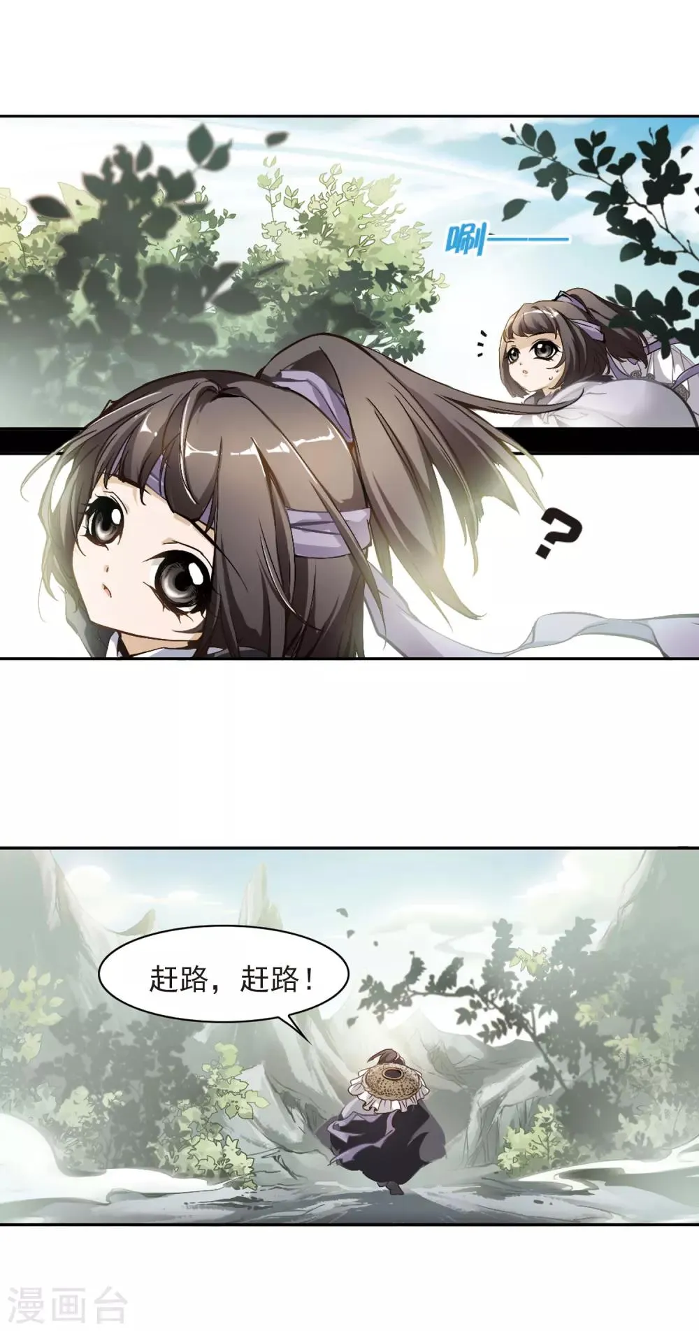 第4话 前路受阻 第12页
