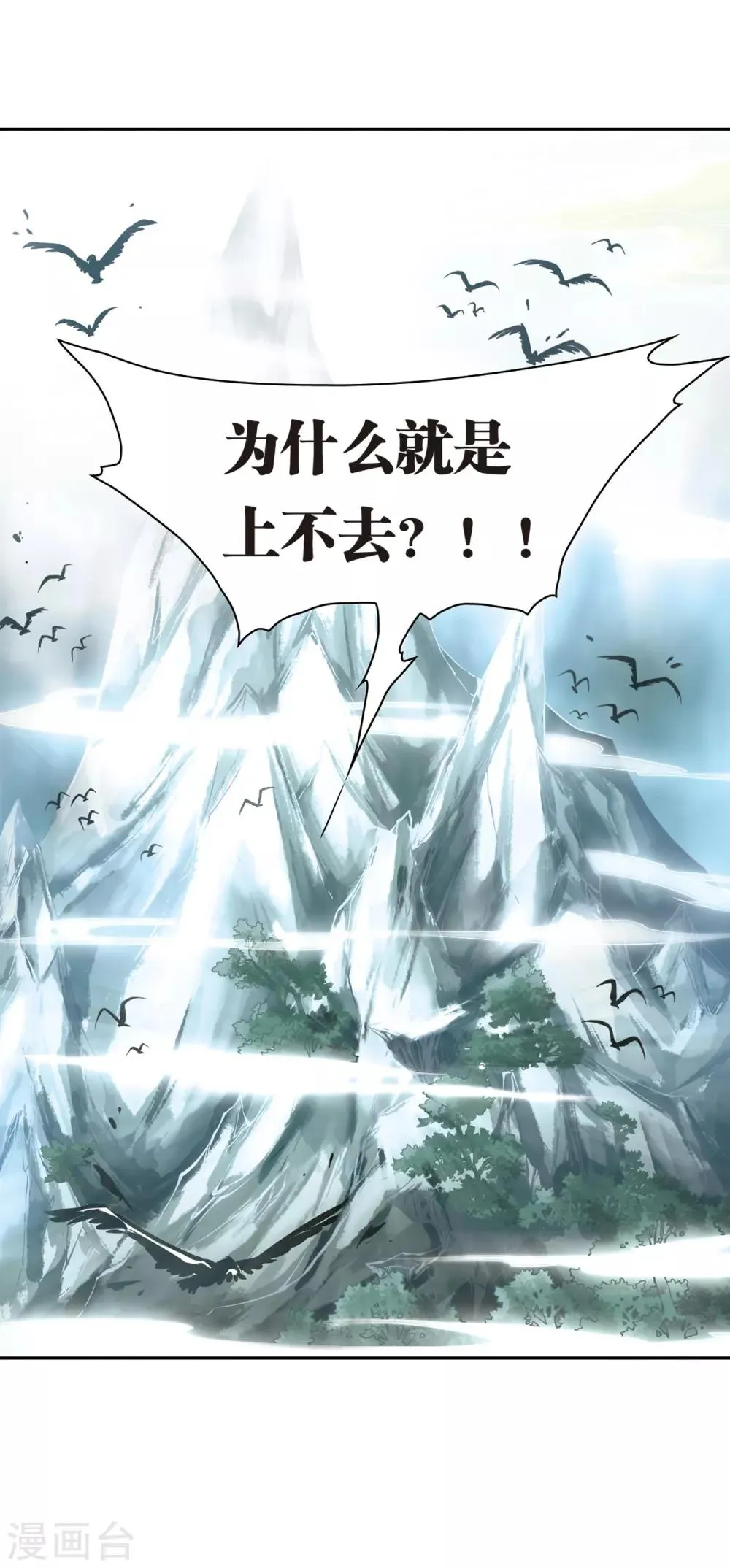 第4话 前路受阻 第16页