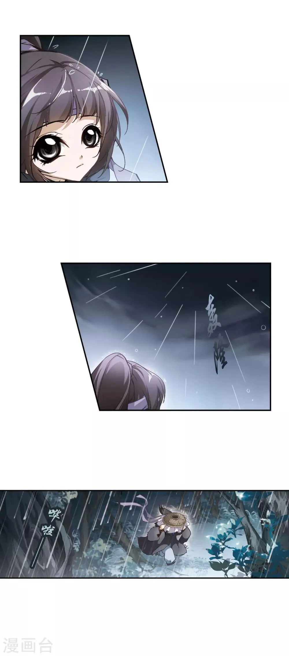 第5话 道士魂魄 第4页