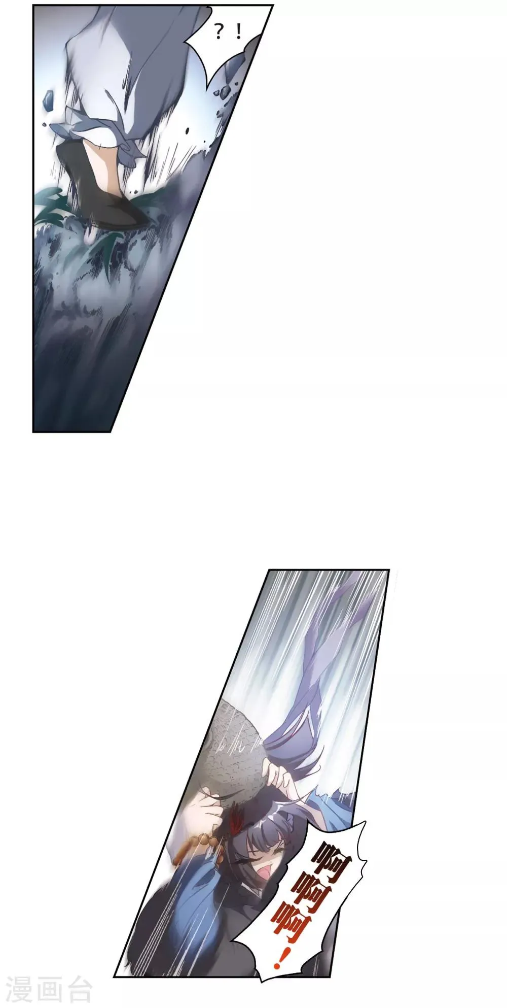 第5话 道士魂魄 第5页