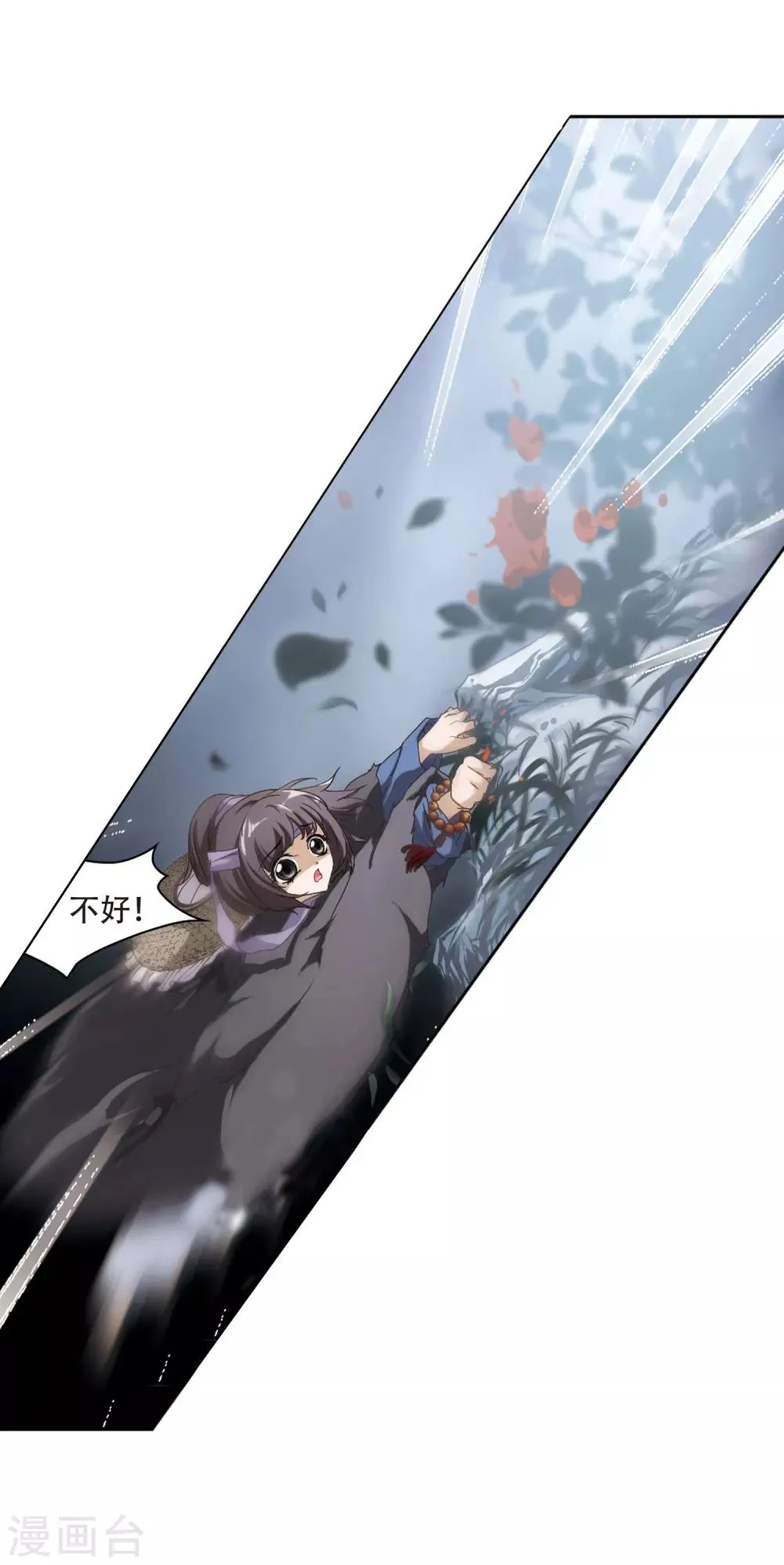 第5话 道士魂魄 第8页
