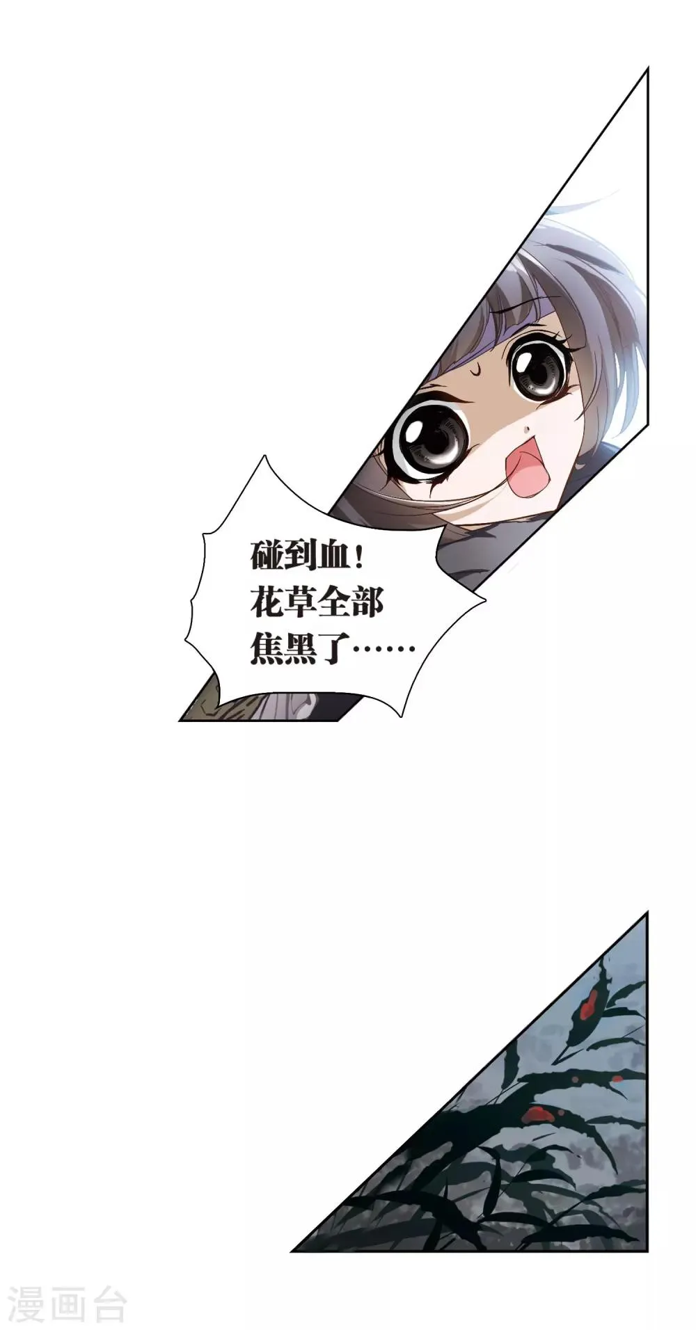 第5话 道士魂魄 第9页