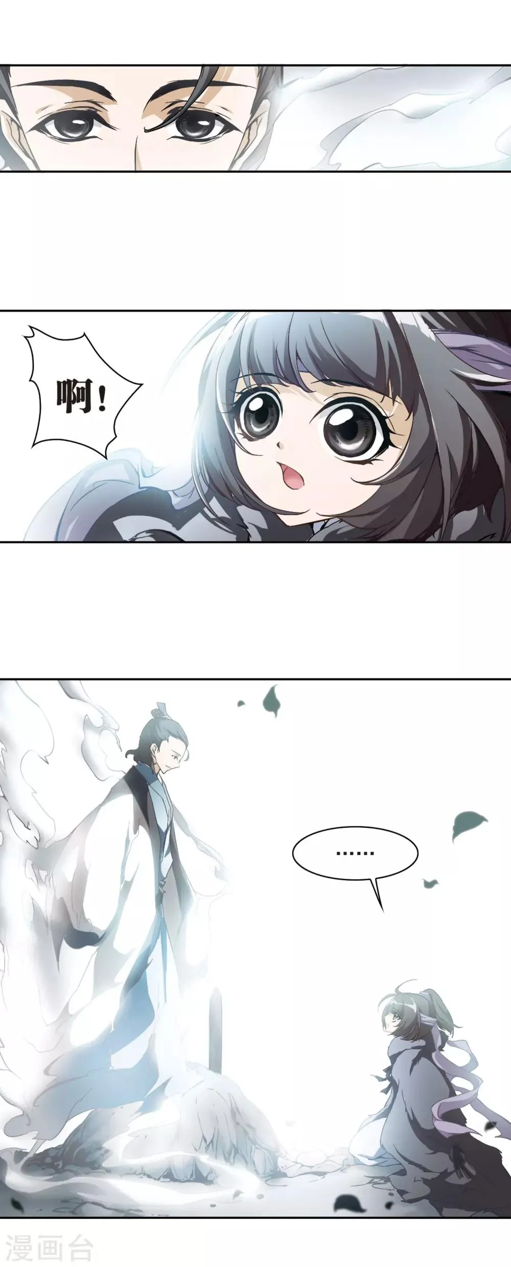 第5话 道士魂魄 第17页