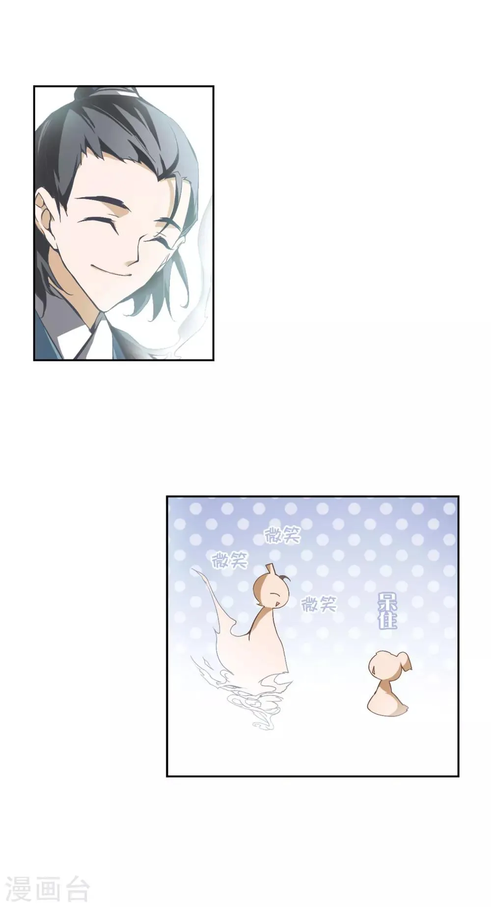第5话 道士魂魄 第18页