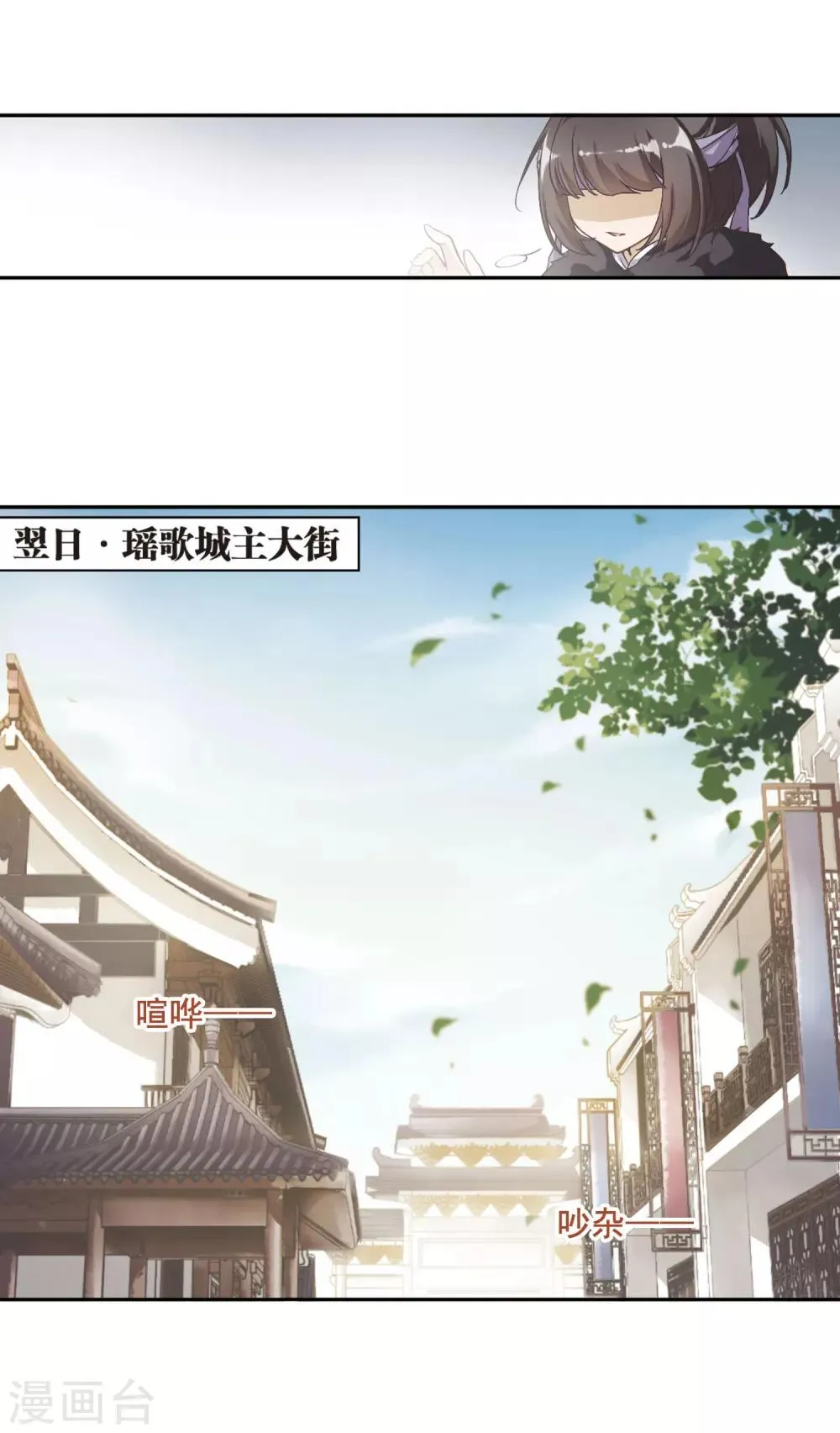 第6话 萝卜排队 第16页