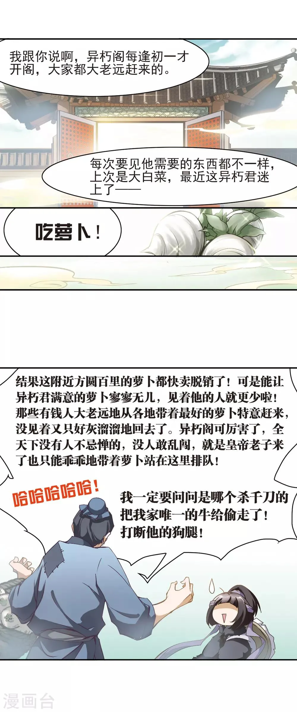 第7话 绿衣女子 第4页