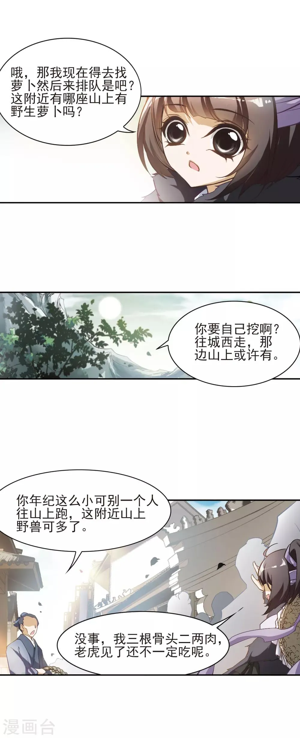 第7话 绿衣女子 第5页