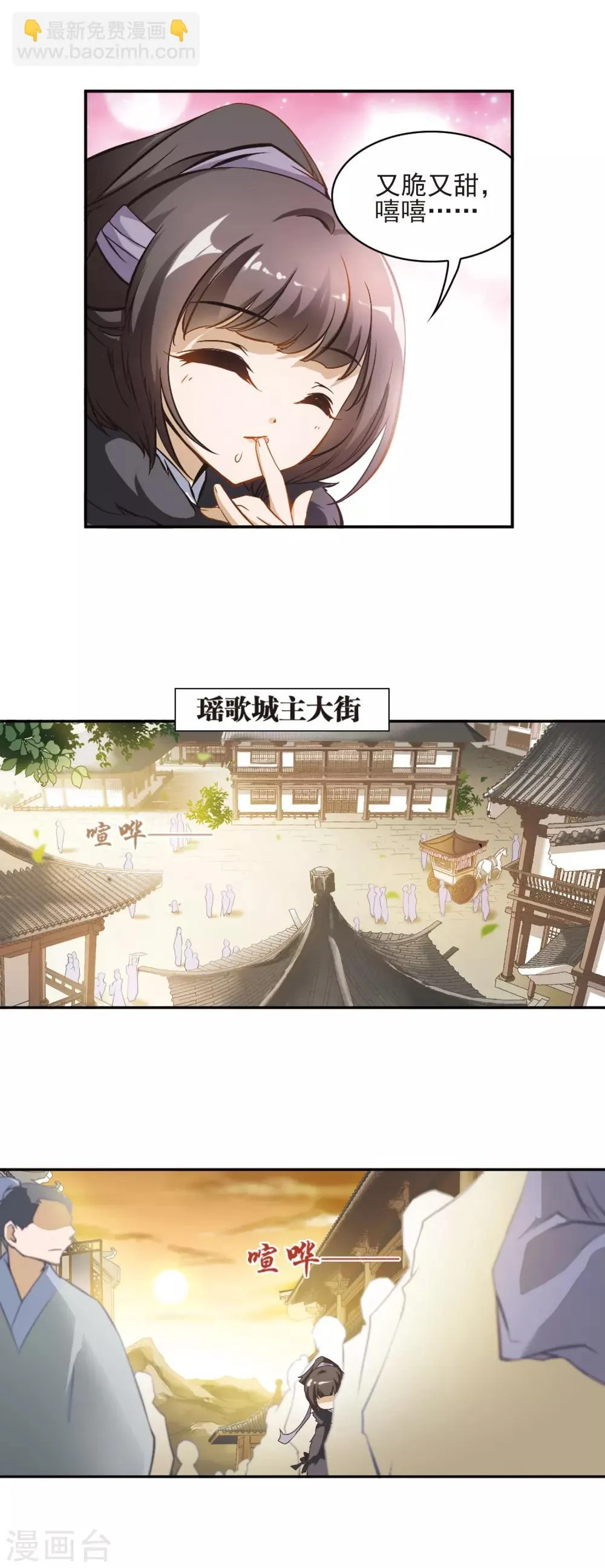 第7话 绿衣女子 第8页