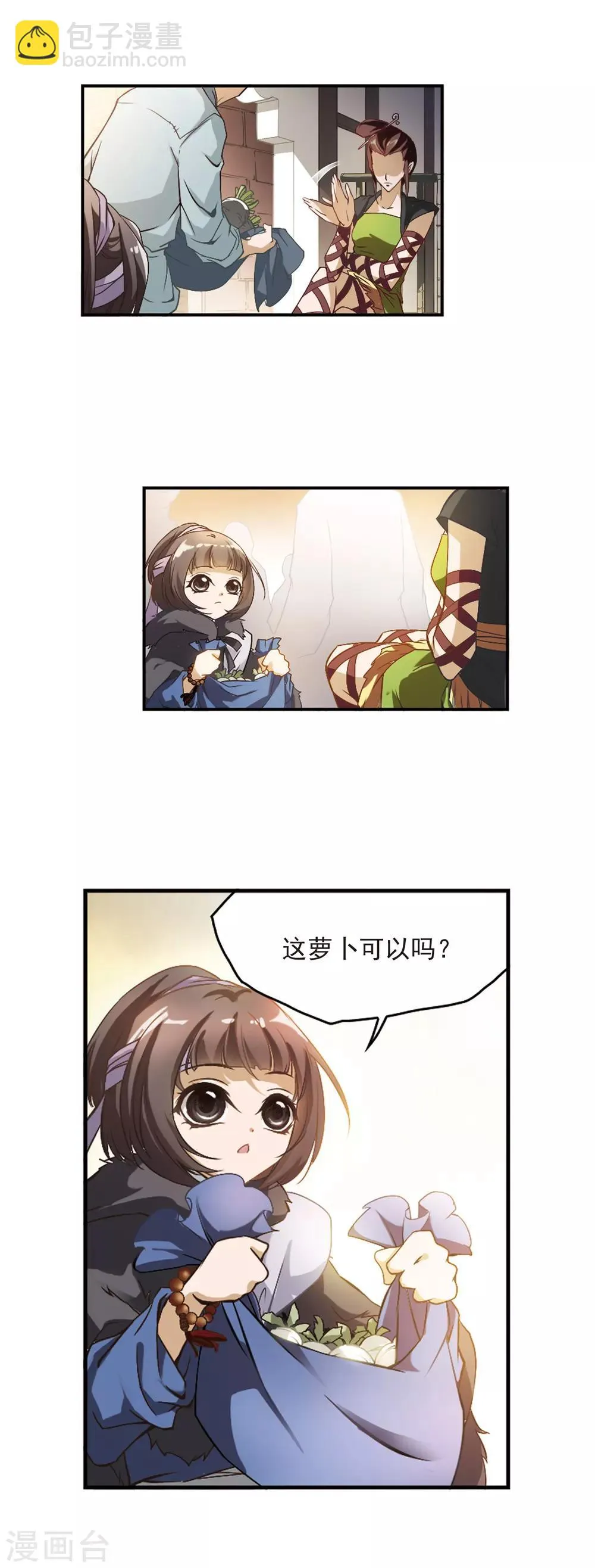 第7话 绿衣女子 第9页