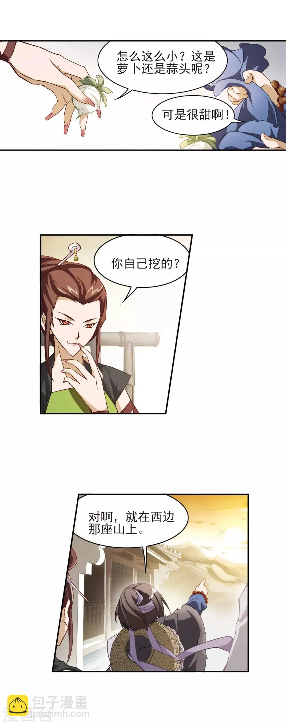 第7话 绿衣女子 第10页