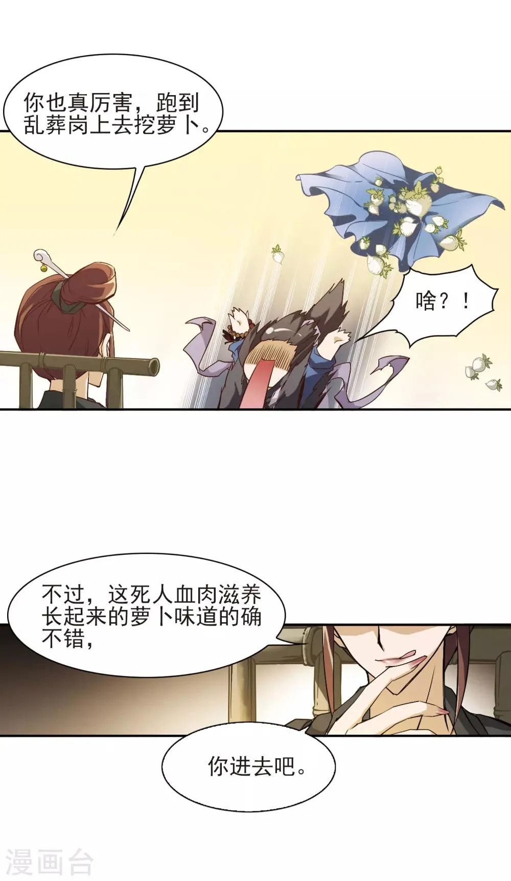 第7话 绿衣女子 第11页