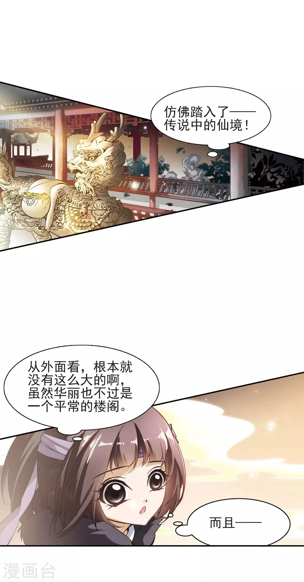 第7话 绿衣女子 第16页