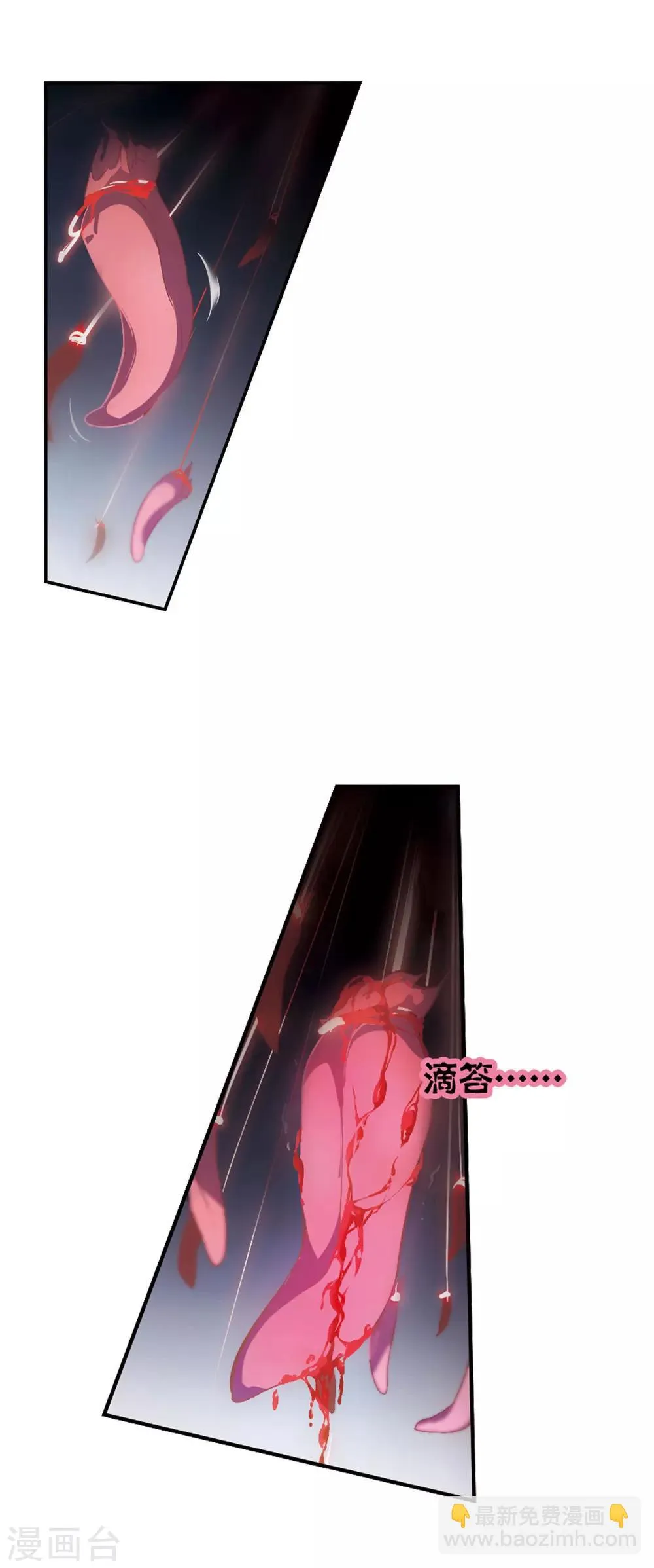 第8话 异朽之谜 第11页