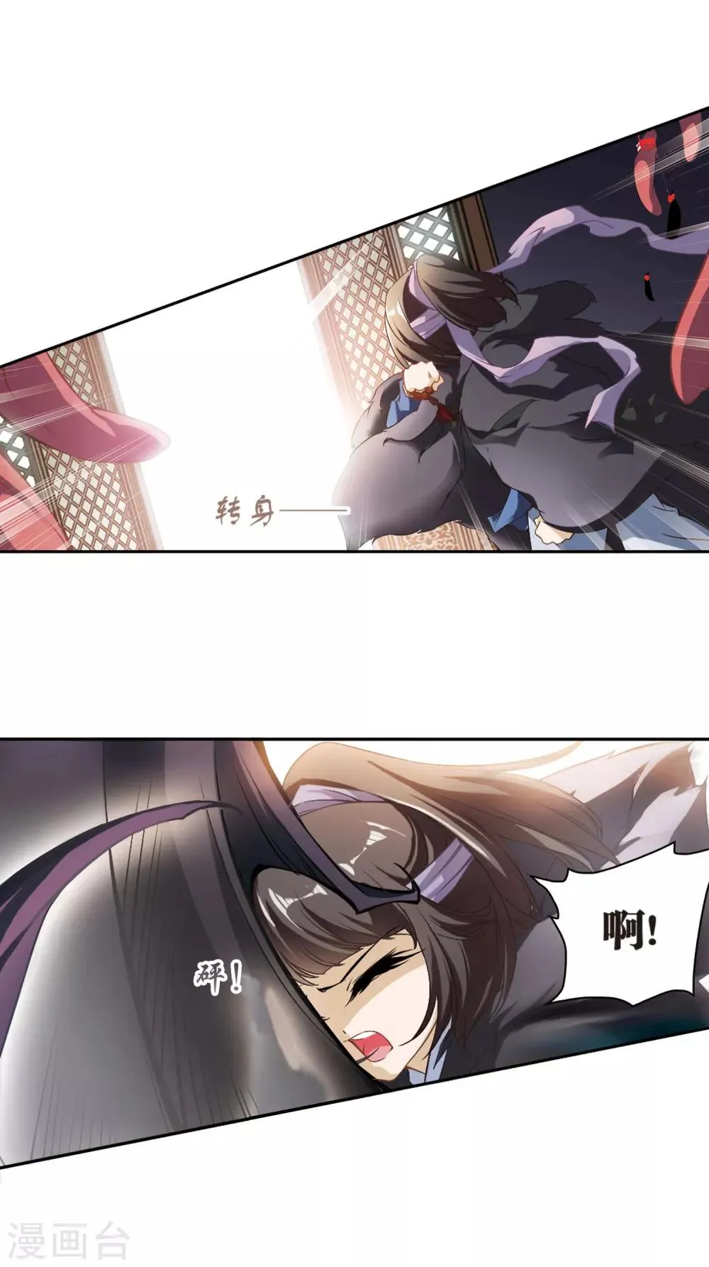 第8话 异朽之谜 第13页