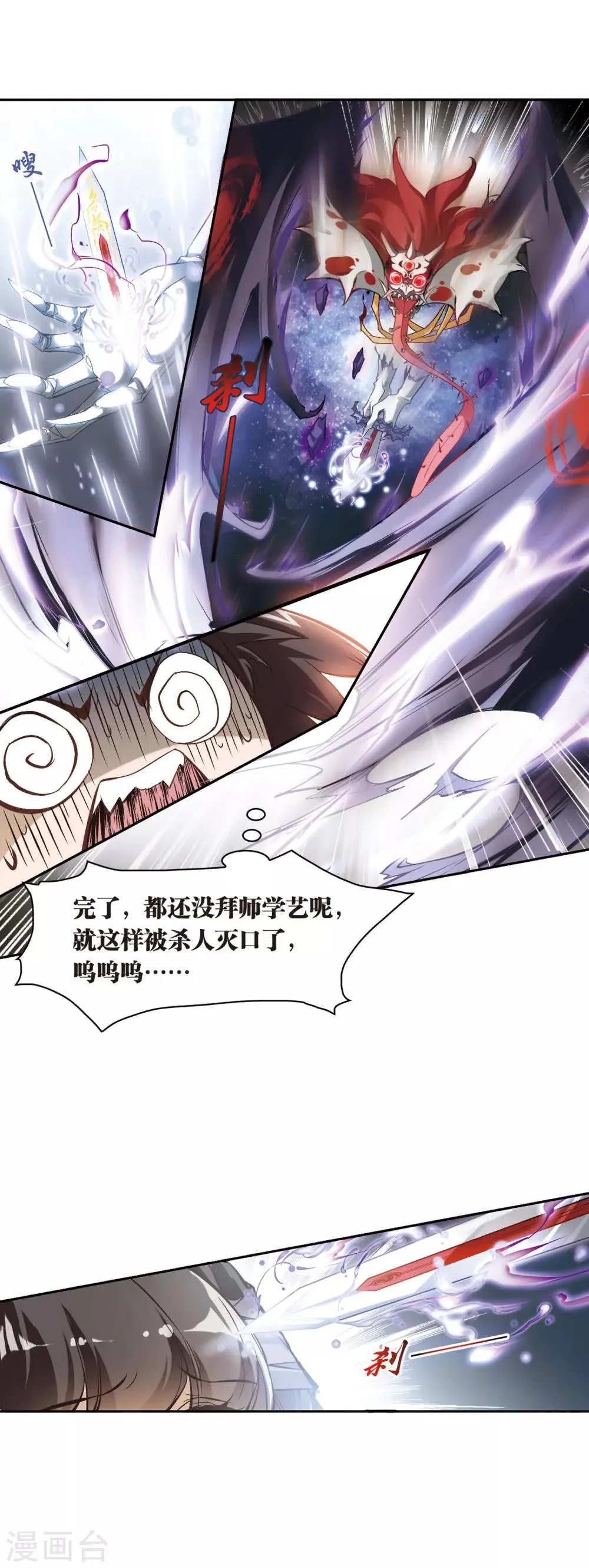 第8话 异朽之谜 第21页