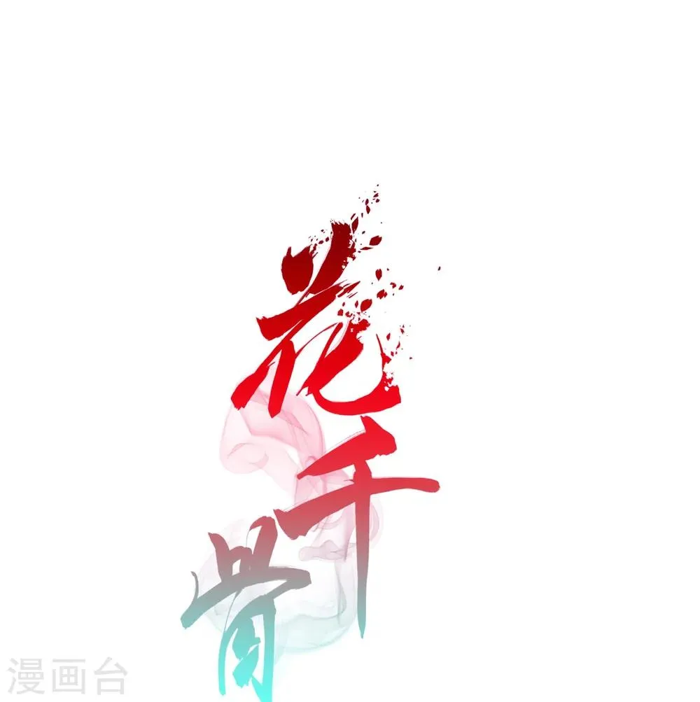 第10话 倒吊少年 第1页