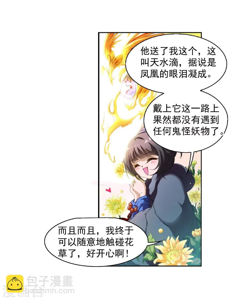 第10话 倒吊少年 第5页