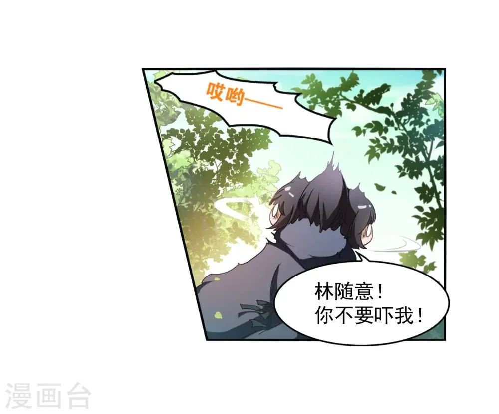 第10话 倒吊少年 第7页