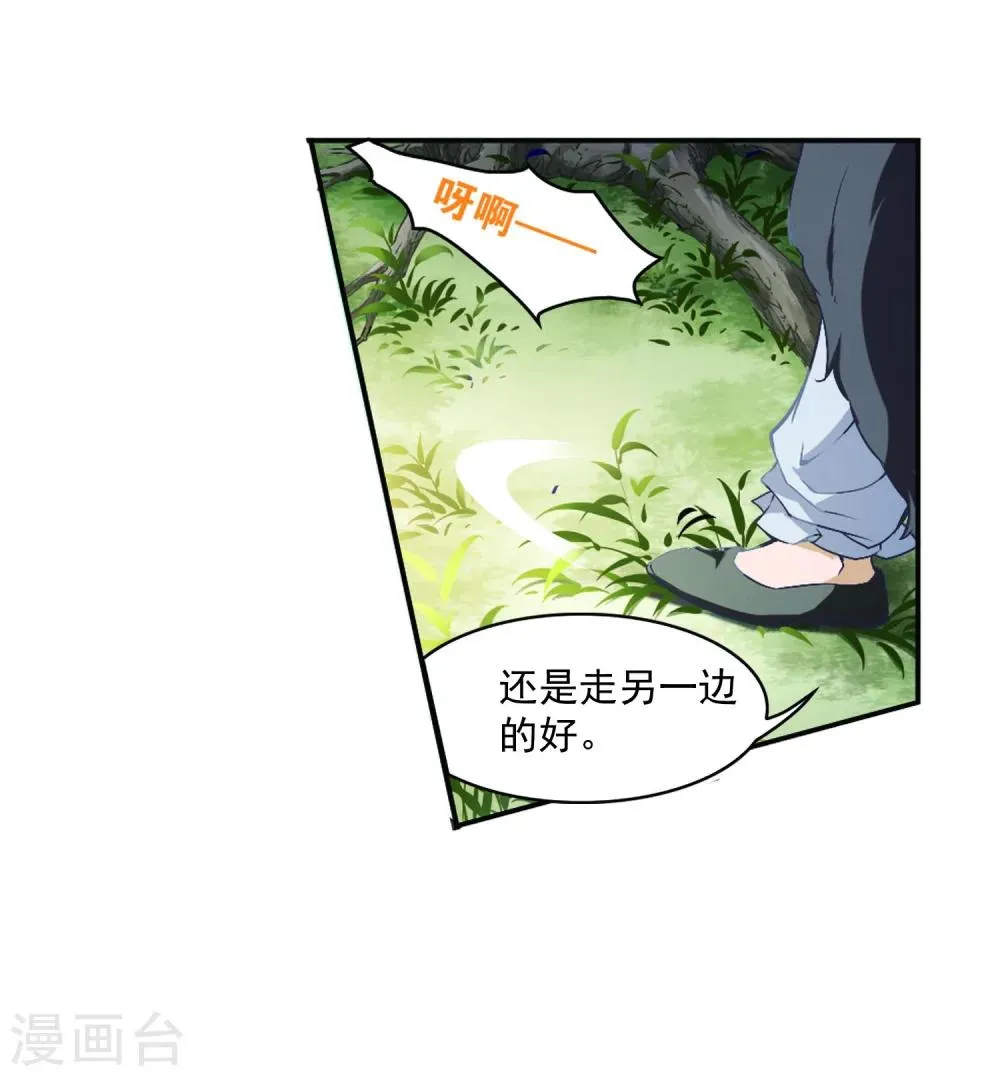 第10话 倒吊少年 第9页